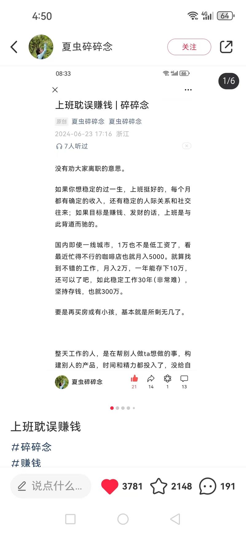 1、找到合适的爆款选题…#情报-搞钱线报📢论坛-网创交流-优创圈